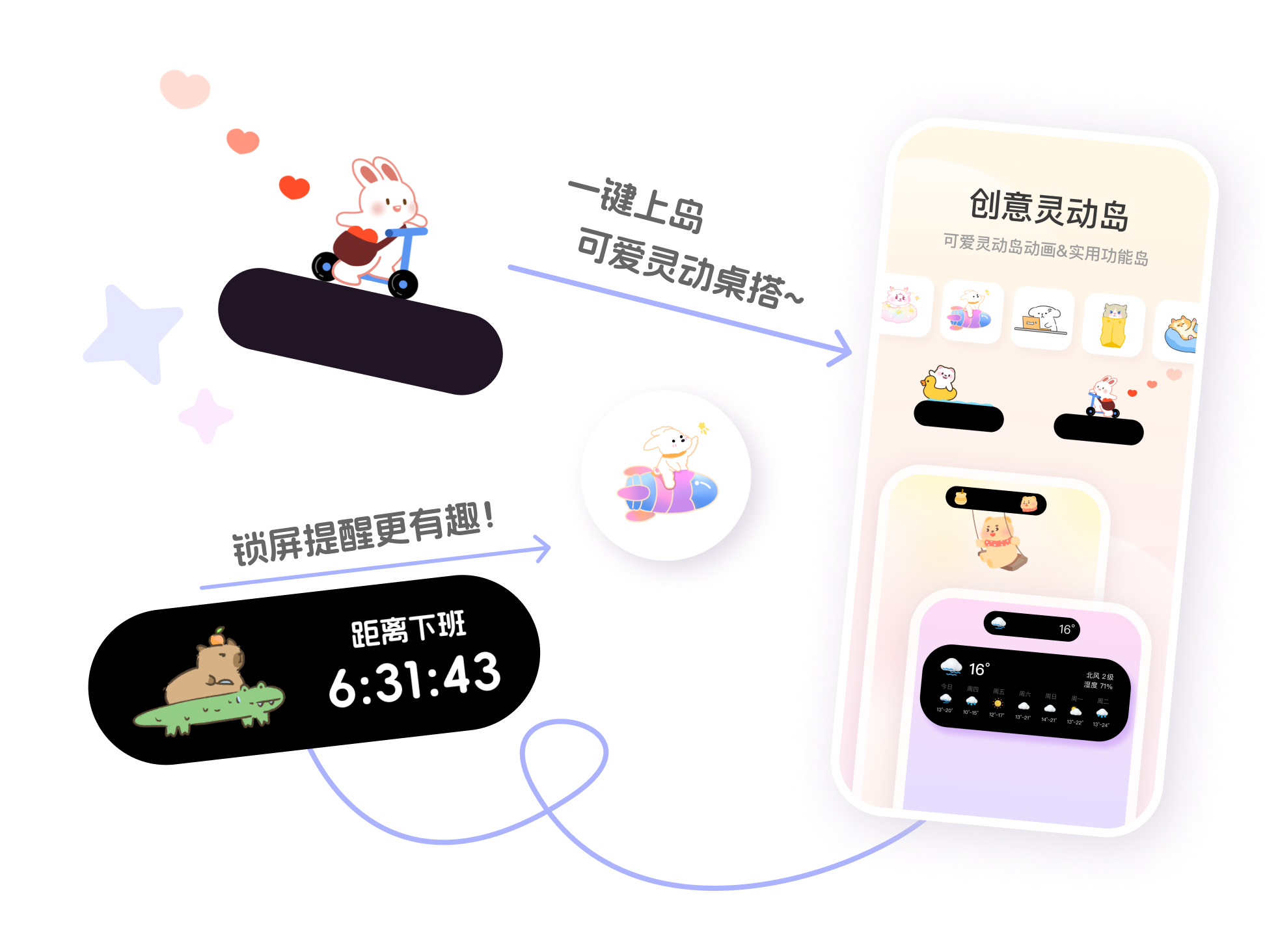 灵动小组件 - Ld Widgets万能手机桌面主题壁纸APP